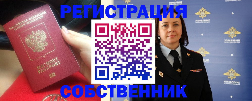 временная регистрация госуслуги в Ревде